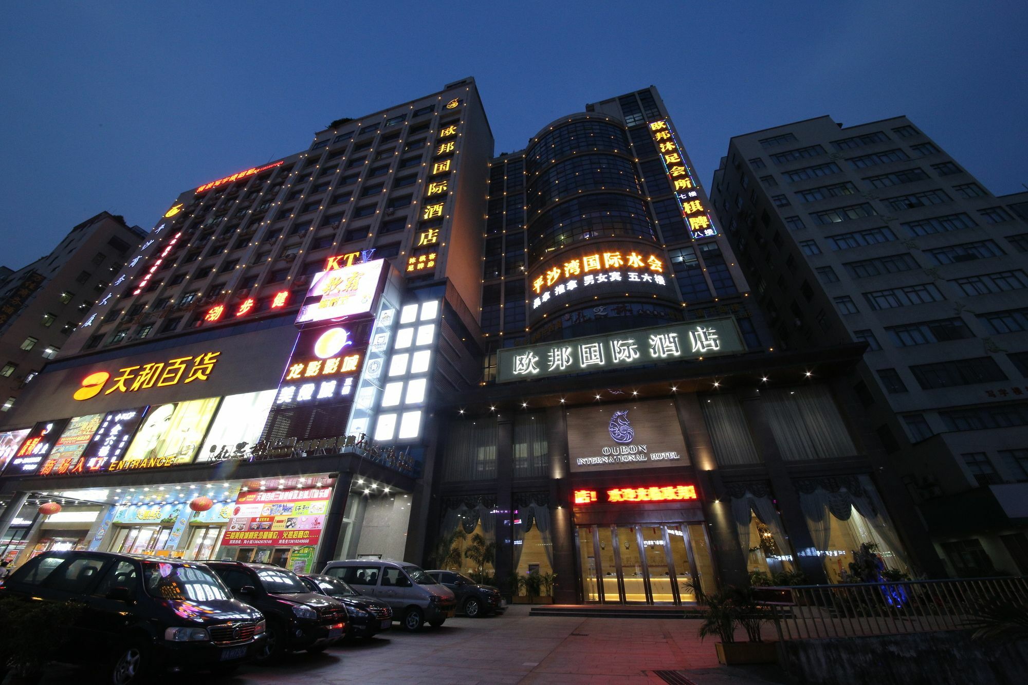 Oubon International Hotel Guangzhou Exterior photo